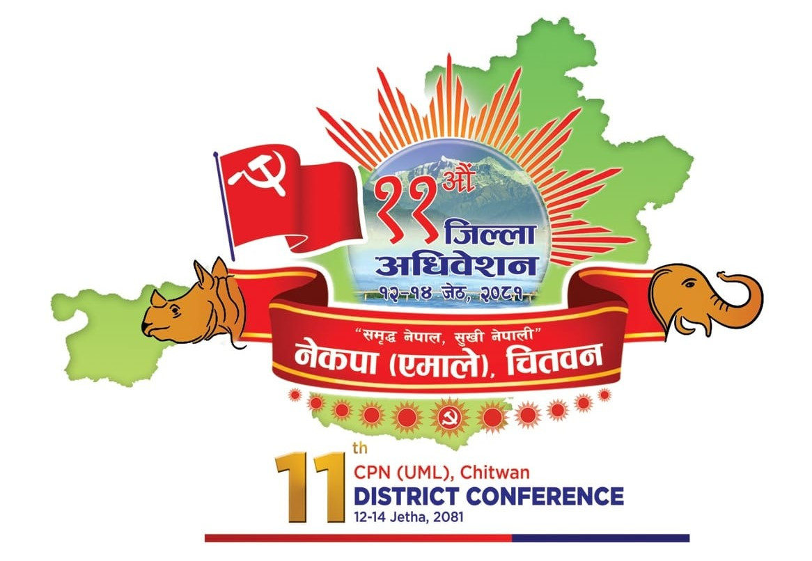 एमाले चितवनको ११ औं अधिवेशनः निर्वाचन कमिटी गठन