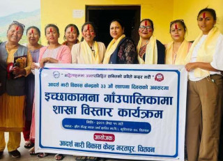 आदर्श नारीको दोस्रो शाखा इच्छाकामनामा विस्तार, संयोजकमा सावित्री गुरुङ