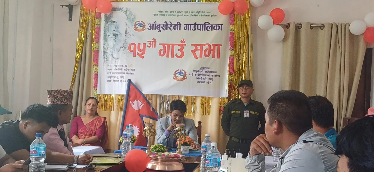 आँबुखैरेनी गाउँपालिकाको आगामी आर्थिक वर्षको निति तथा कार्यक्रम आयो, बजेट आउन सकेन