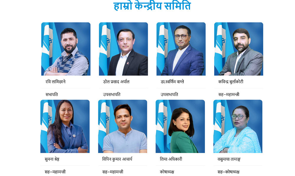 रास्वपाको वेबसाइटबाट मुकुल ढकालको तस्बिर गायब, थप कारबाहीको तयारी