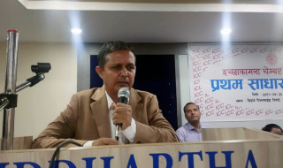 इच्छाकामना चेम्बर अफ कमर्सको प्रथम अधिवेशन सम्पन्न, अध्यक्षमा अश्मिन कुमार लम्साल निर्वाचित