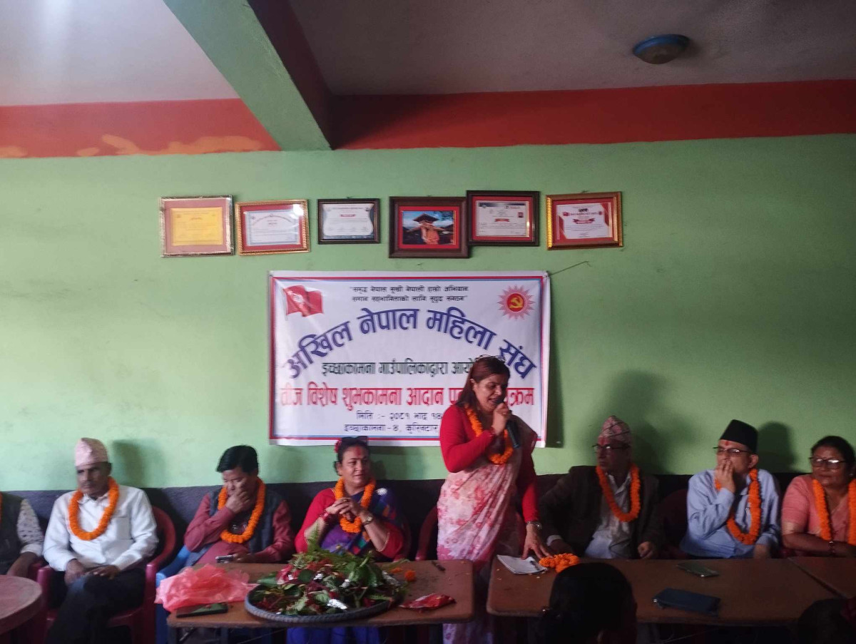 अनेम संघ इच्छाकामनामाको तीज विशेष शुभकामना कार्यक्रम सम्पन्न