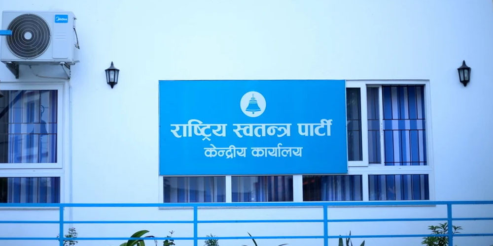 वैकल्पिक शक्तिबाट बन्यो रास्वपा मुख्य शक्ति