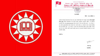 मिस तमूस्यो प्रतियोगीताको आयोजना प्रति तमू (गुरुङ) विद्यार्थीको विरोध, निकाले विज्ञप्ती