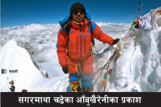 सगरमाथा चढेका आँबुखैरेनीका प्रकाश गुरुङ 