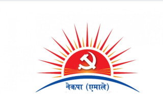 नेकपा (एमाले) इच्छाकामना गाउँ कमिटीको दोस्रो अधिवेशन आज