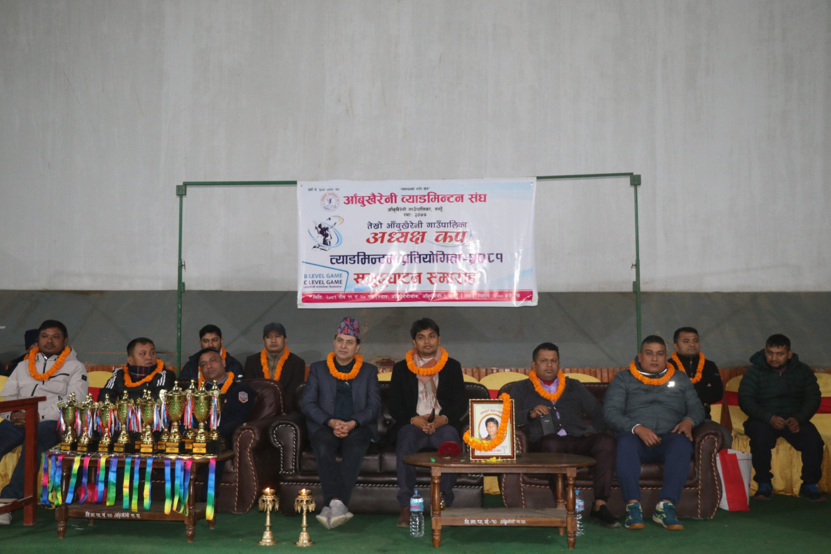 तेस्रो आँबुखैरेनी गाउँपालिका अध्यक्ष कप – व्याडमिन्टन प्रतियोगिता २०८१ सुरु 