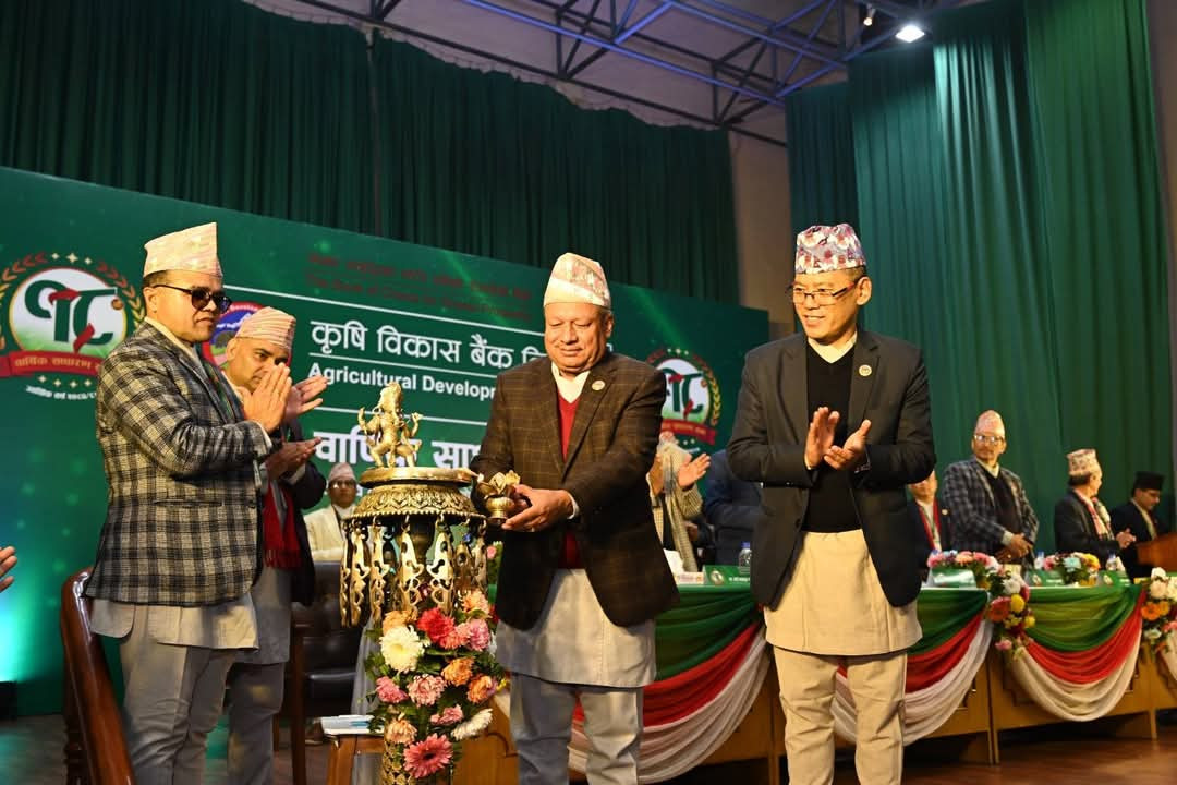 कृषि विकास बैंकको १८ औं वार्षिक साधरण सभा सम्पन्न