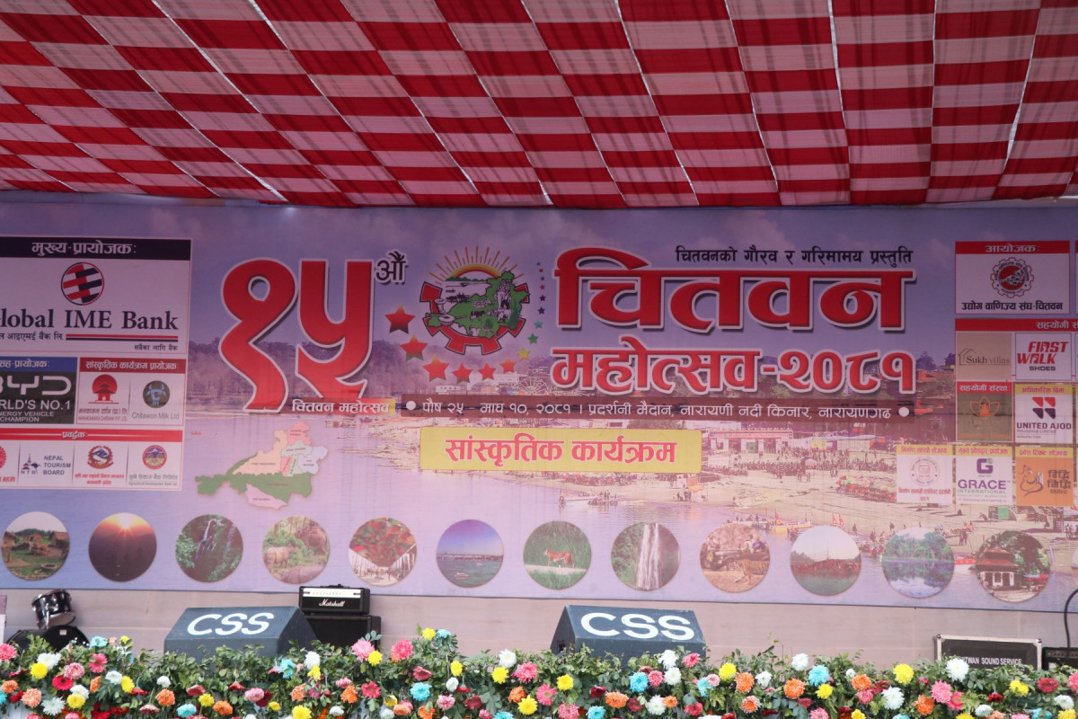 चितवन महोत्सवमा आज मिस नेपाल आश्मा कुमारी केसी आउँदै