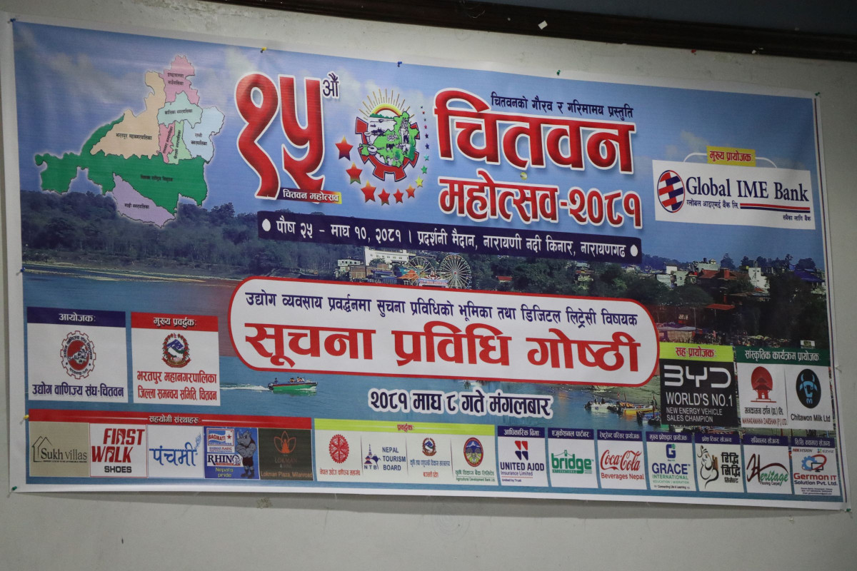 चितवन महोत्सवमा आईटी गोष्ठी : व्यवसाय प्रवद्र्धनमा सूचना प्रविधिको भूमिका महत्वपूर्ण बनिरहेको भनाइ