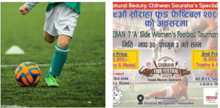 सौराहा फुड फेष्टिबल अन्तर्गत प्रथम रेवान कप महिला फुटबल प्रतियोगिता हुने