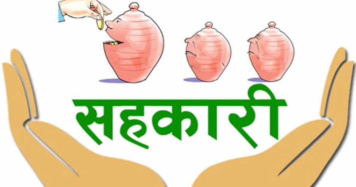 अजिरकोट सहकारीका अध्यक्ष र वडाध्यक्षविरुद्ध किर्ते जालसाजी मुद्धा