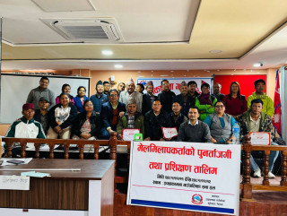इच्छाकामनामा मेलमिलाप सम्बन्धि दुई दिने पुनर्ताजगी तालिम सम्पन्न