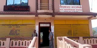 काभ्रेको मण्डनदेउपुर नगरपालिकाद्वारा छोराछोरीलाई सामुदायिक विद्यालयमा पढाउन निर्देशन