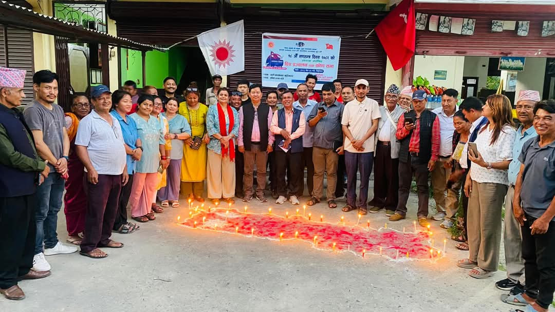 १८ औं गणतन्त्र दिवस नेकपा एमाले इच्छाकामनाले मनायो