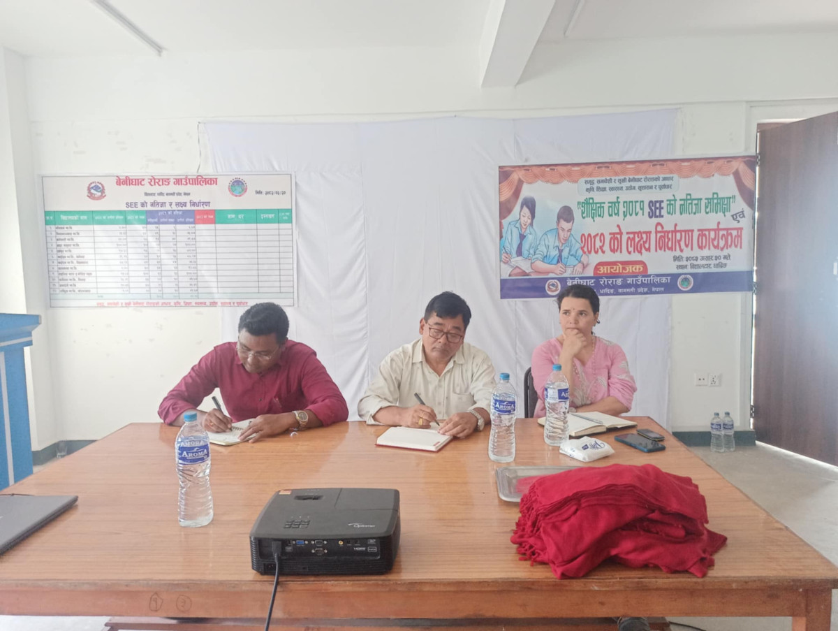 बेनिघाट रोराङमा एसईईको नतिजा  समिक्षा तथा लक्ष्य निर्धारण कार्यक्रम सम्पन्न