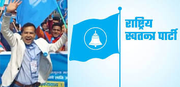 खुडाँ देखाएर आतंक मच्चाएको आरोपमा रास्वपाका नेता लौडारी पक्राउ