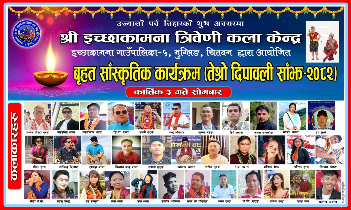 लक्ष्मीपूजाको दिन कार्तिक ३ गते मुग्लिनमा भव्य तेस्रो दीपावली साँझ हुने