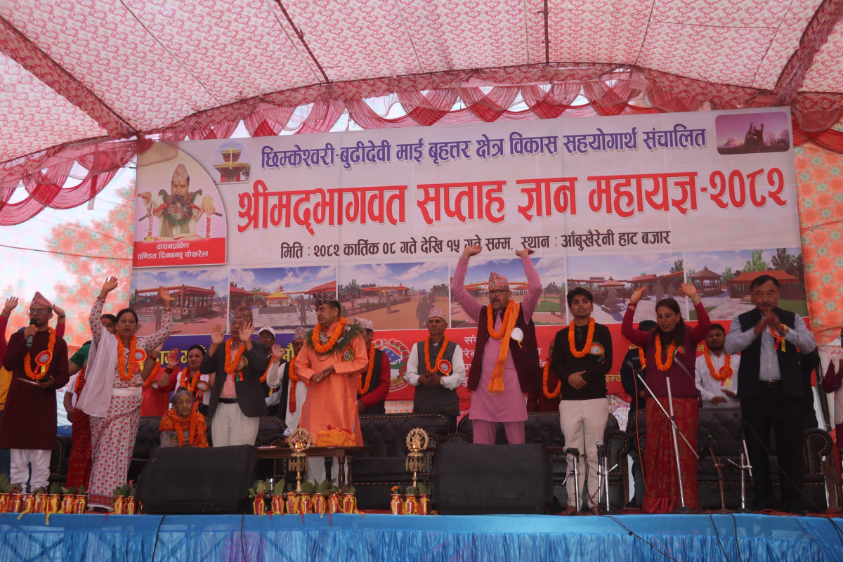 छिम्केश्वरी–बुढीदेवी श्रीमद्भागवत सप्ताह ज्ञान महायज्ञ सुरु