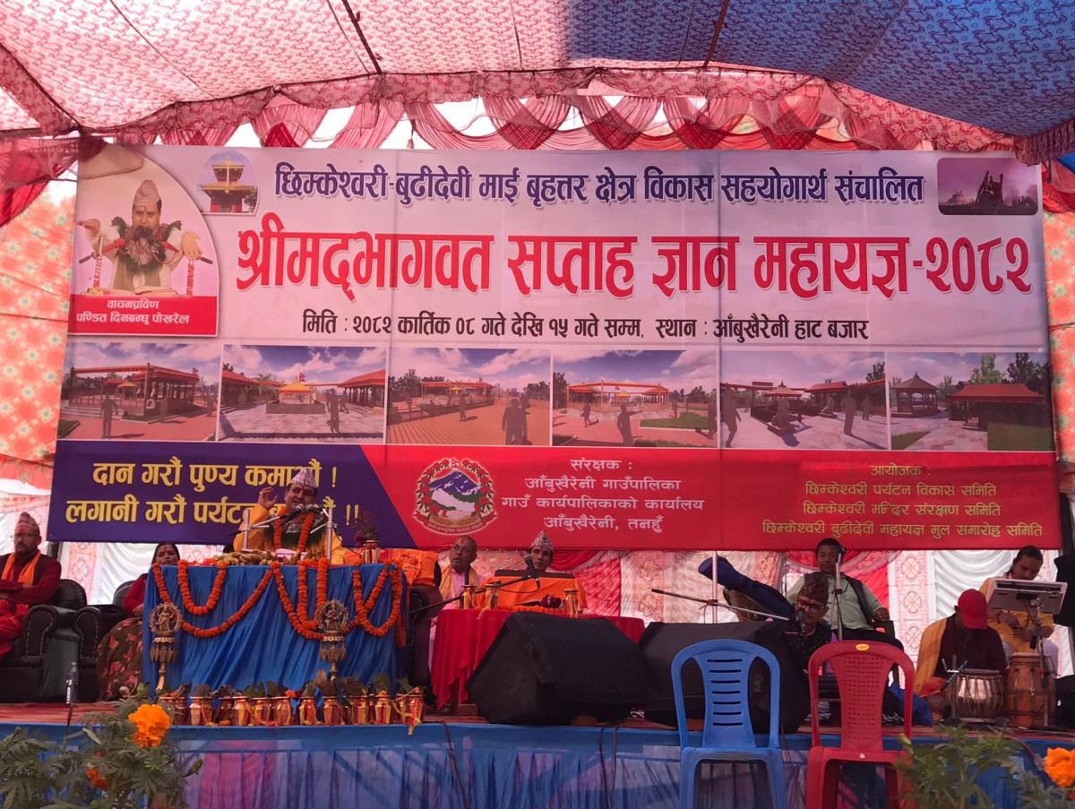 छिम्केश्वरी–बुढीदेवी महायज्ञ दुई दिन थप, हाल सम्म दान संकलन रकम डेढ करोड नाघ्यो