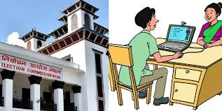चितवनमा मतदाता नामावली दर्ता गराउन युवा उत्साहित