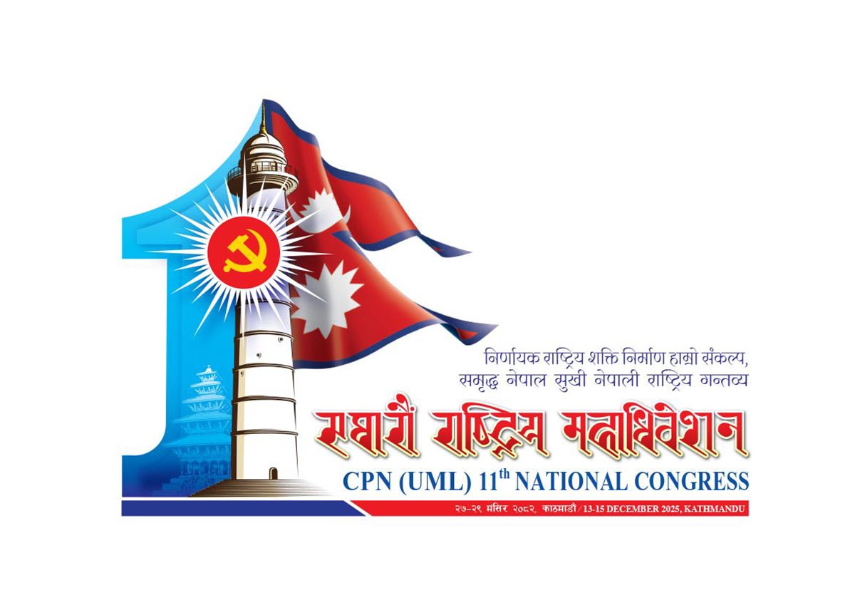 महाधिवेशनको सन्देश गाउँ-गाउँ पुर्‍याउन एमालेको निर्देशन