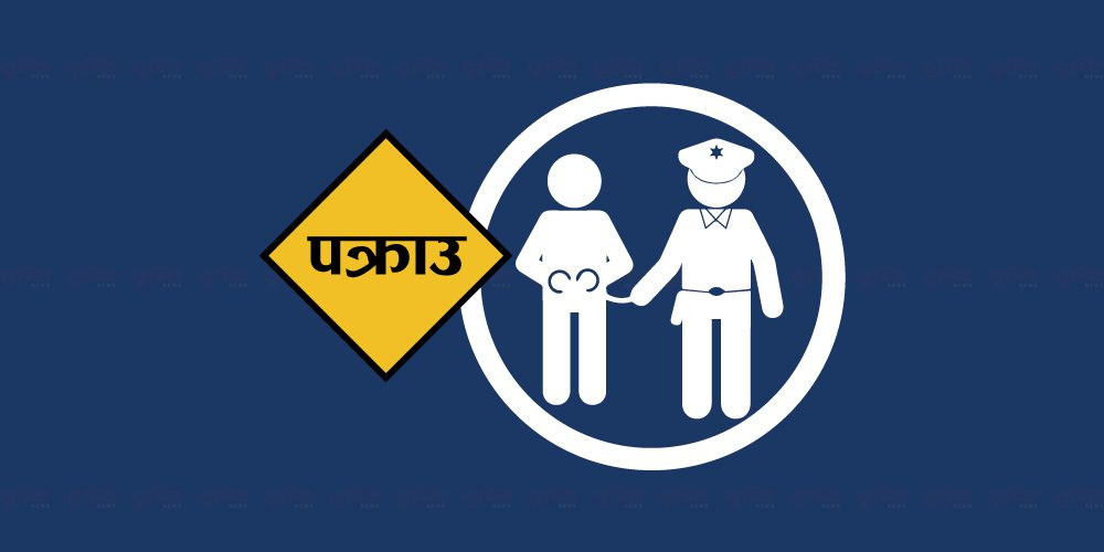 बलात्कार मुद्दामा दोषी ठहर बुरु राना १७ वर्षपछि पक्राउ