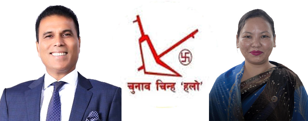 राप्रपाले टुंगो लगायो १६० क्षेत्रमा उम्मेदवार, चितवन २ मा रिना गुरुङ, ३ मा बिक्रम पाण्डे