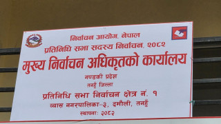 तनहुँमा उम्मेदवारविरुद्ध परेन उजुरी, २८ जनाबिच प्रतिस्पर्धा