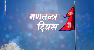 हेटौँडामा गणतन्त्र दिवस मनाइयो
