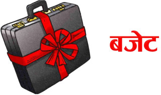सुशासन र आर्थिक पुनरुत्थान केन्द्रित बजेट सार्वजनिक हुँदै