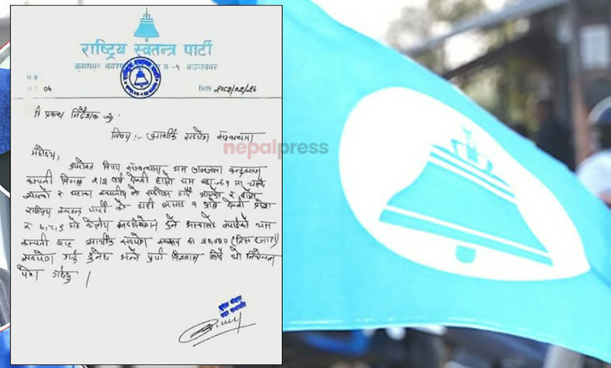 रास्वपाले व्यवसायीसँग रकम तोकेर चन्दा मागेको पत्र सार्वजनिक
