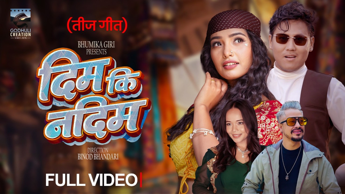 टिकटकमा ट्रेन्डिङ नम्बर–१ बन्यो तीज गीत ‘दिम कि नदिम’