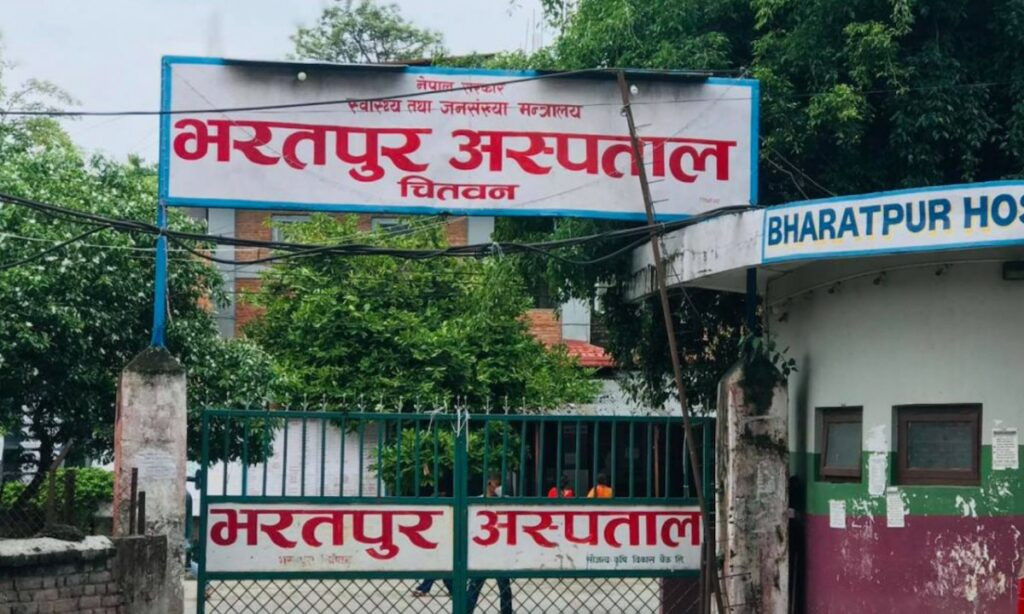 चितवनको भरतपुर अस्पतालद्वारा सेवाग्राहीसँग शिष्ट व्यवहार गर्न स्वास्थ्यकर्मीलाई प्रशिक्षण
