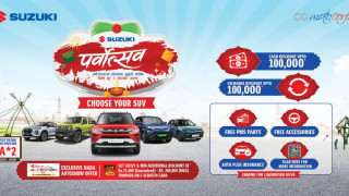 नाडा अटो शोमा सुजुकीको विशेष अफर