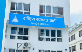 रास्वपा केन्द्रीय समिति बैठक बस्दै