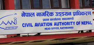 मनपरी हवाई भाडा लिए एयरलाइन्सलाई १५ लाखसम्म जरिबाना