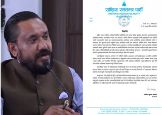 सांसद खगेन्द्र सुनारमाथि रास्वपाको छानबिन,औपचारिक कार्यक्रममा रोक