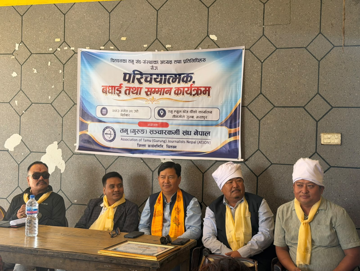 तमू सञ्चारकर्मी चितवनद्धारा परिचयात्मक  बधाई तथा सम्मान कार्यक्रम सम्पन्न