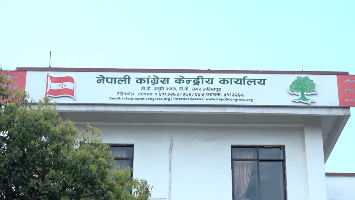 कांग्रेसको केन्द्रीय कार्यसमितिको शपथ ग्रहण कात्तिक १२ गते