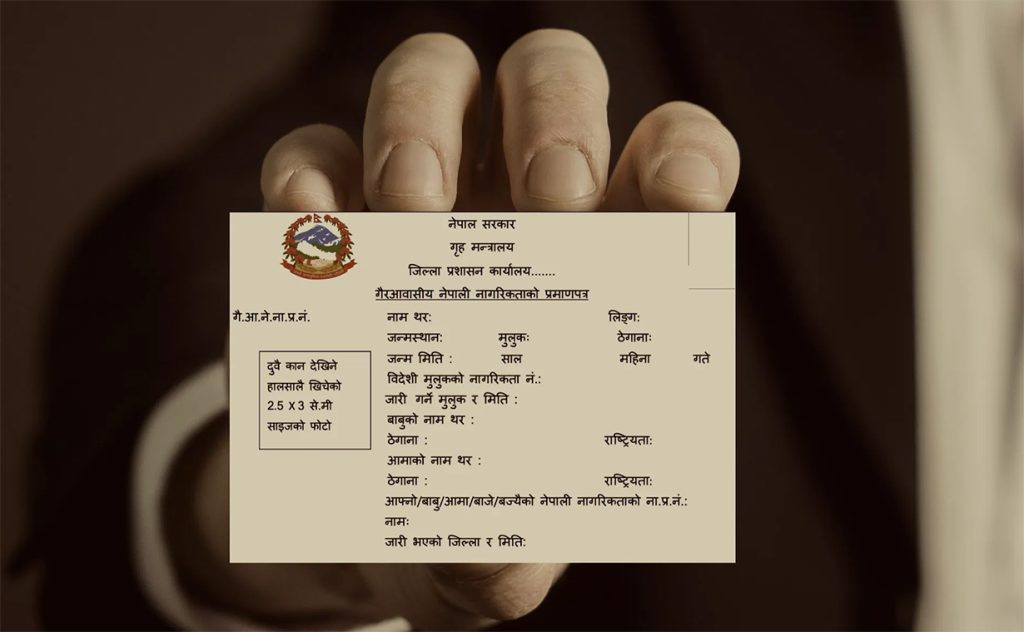 काठमाडौं उपत्यकाबाटै अन्य जिल्लाको नागरिकता प्रतिलिपि लिन सकिने
