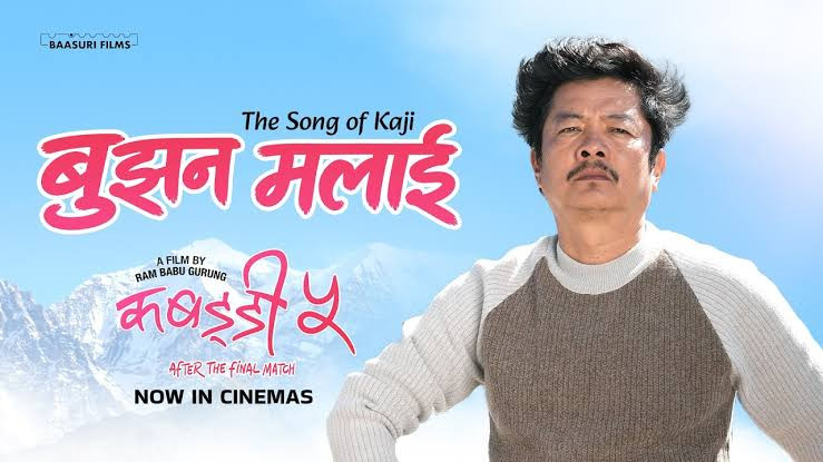 ‘कबड्डी ५’ को गीत ‘बुझन मलाई’ सार्वजनिक
