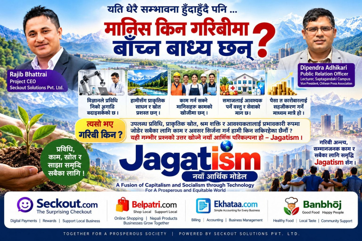 ‘जगतवाद’मार्फत उत्पादकलाई बजारसँग जोड्ने लक्ष्य