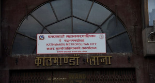 वाल्मीकि विद्यापीठलाई काठमाडौं महानगरको २० लाख सहयोग